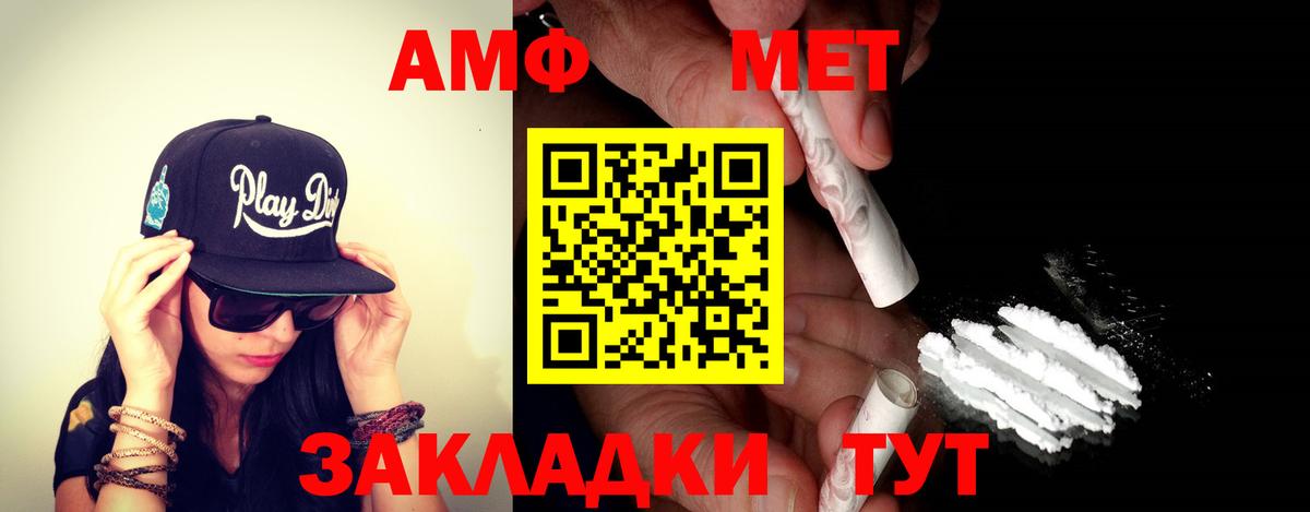 Серов  АМФ  АМФЕТАМИН  Вход с VPN  Amphetamine VHQ 