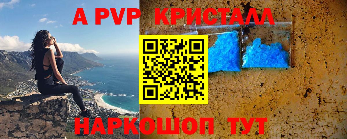 Alpha PVP СК  Вход с VPN  Альфа ПВП Соль  A-PVP крисы CK  А ПВП  Серов 