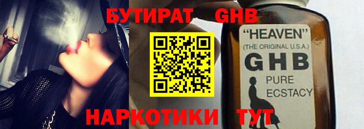 БУТИРАТ Butirat  Вход с VPN  Бутират  Серов 
