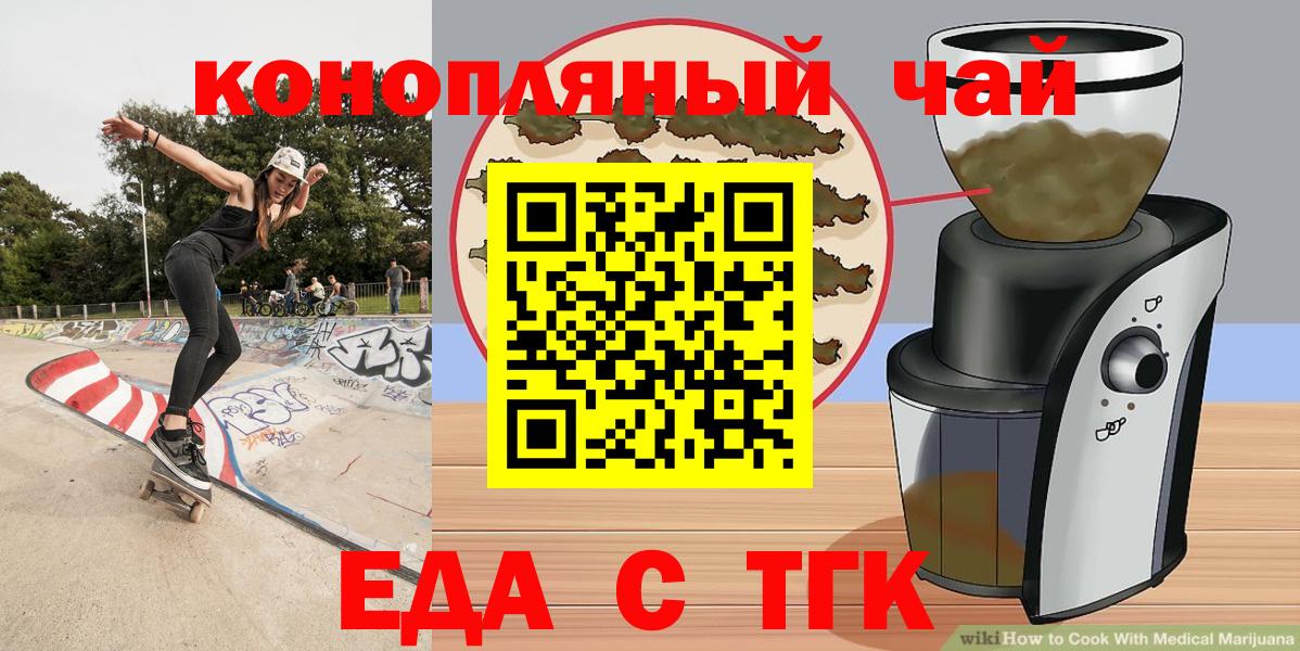 Серов  Печенье с ТГК марихуана  Вход с VPN 