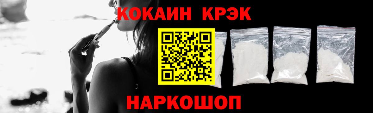 наркотики  КОКАИН 98%  Cocaine  Вход с VPN  Серов  КОКАИН 99% 