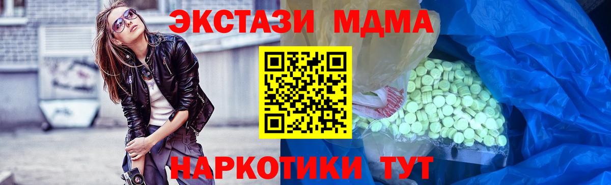 Ecstasy  даркнет формула  купить наркоту  ЭКСТАЗИ XTC  Ecstasy DUBAI  Серов  Вход с VPN 
