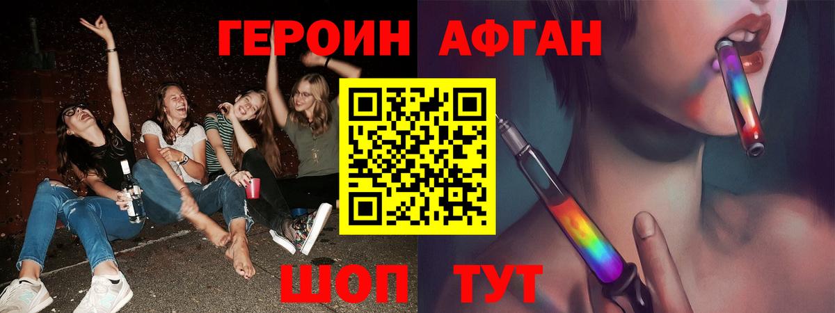 Серов  ГЕРОИН  Вход с VPN  ГЕРОИН Афган 