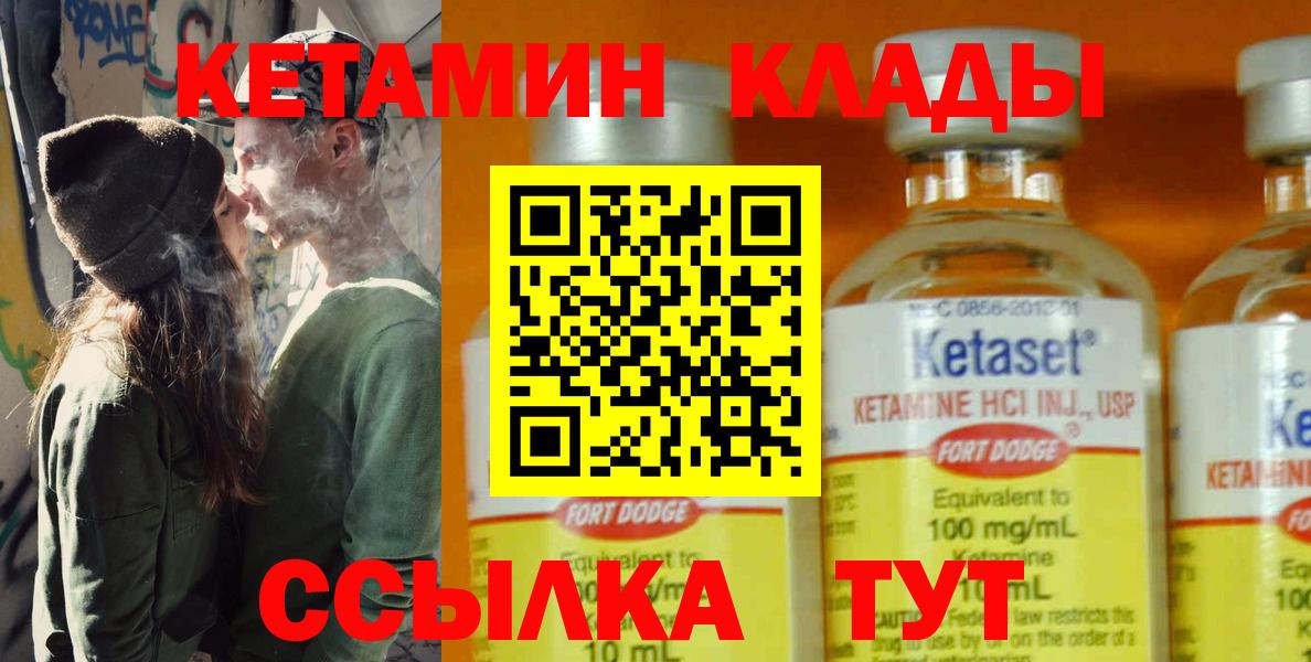 Кетамин VHQ Серов
