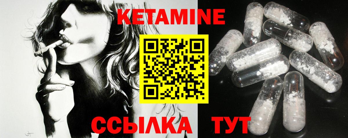Серов  КЕТАМИН ketamine  Вход с VPN 