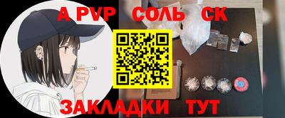 ALPHA PVP Пушкино