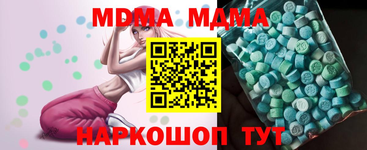 МДМА молли  МДМА crystal  МДМА  Серов  Вход с VPN 