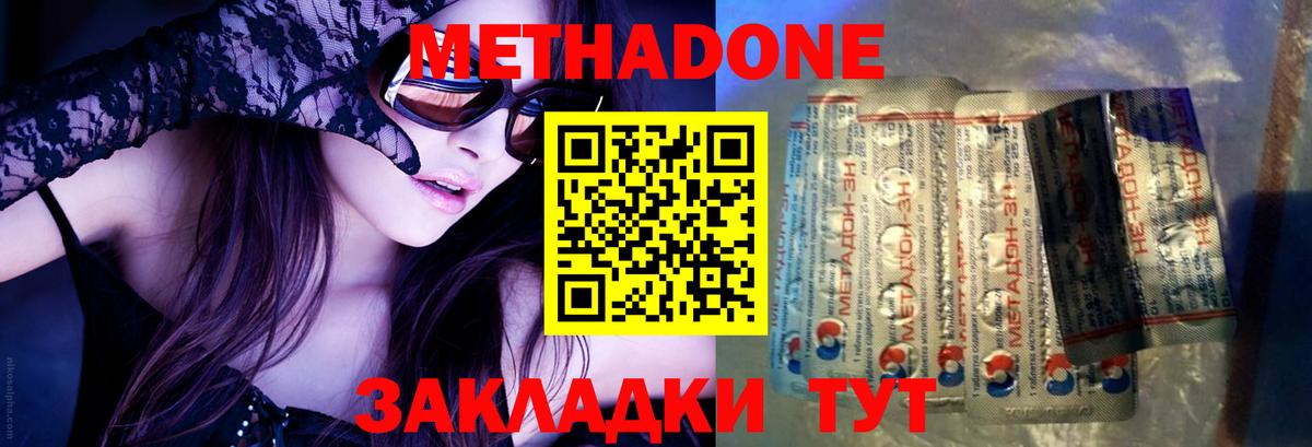 Серов  Метадон мёд  Вход с VPN  МЕТАДОН мёд 