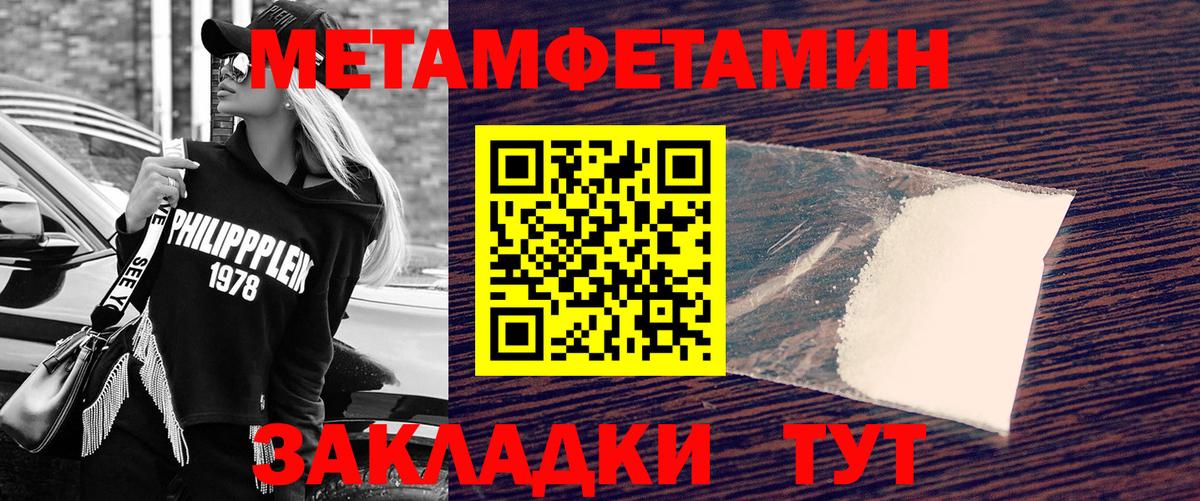 МЕТАМФЕТАМИН мет Серов