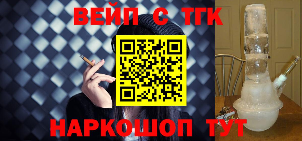 Серов  как найти закладки  Вход с VPN  Дистиллят ТГК вейп с тгк 